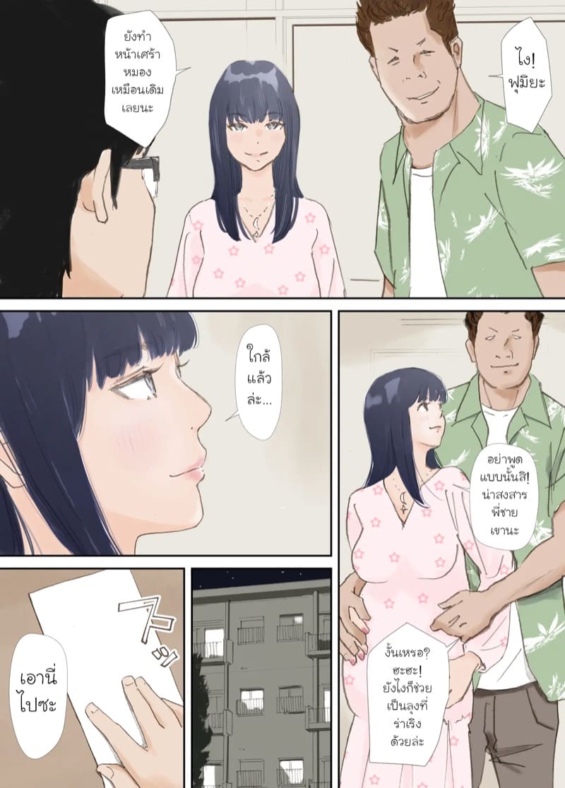 ความผูกพันที่แตกสลาย 4 จบ ภาพ 35