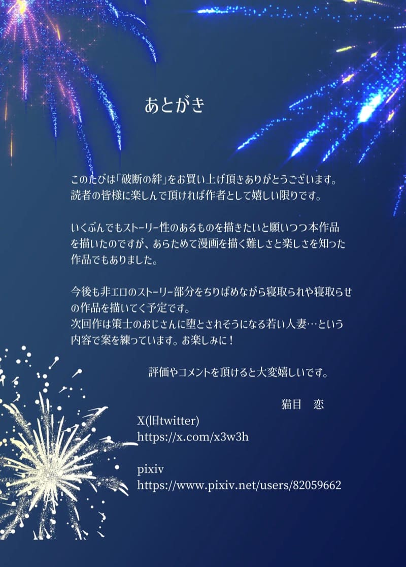 ความผูกพันที่แตกสลาย 4 จบ ภาพ 52