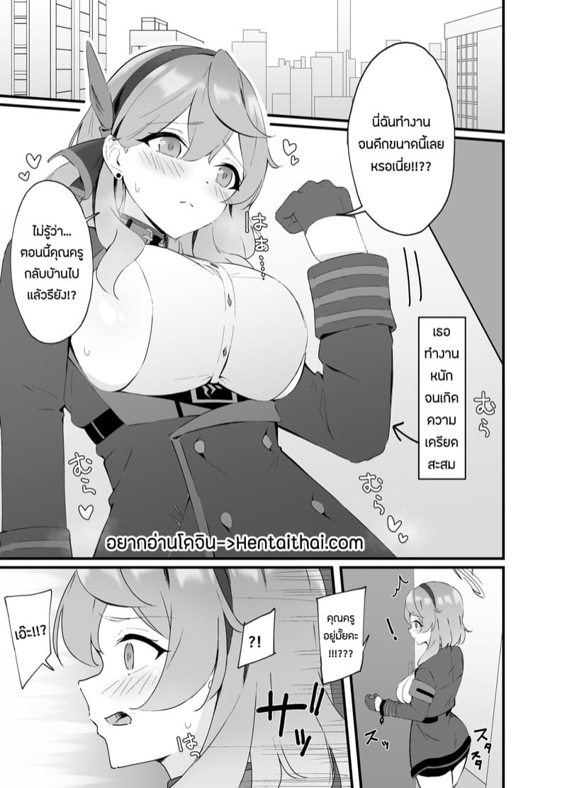 หนูจะช่วยคุณครูเองค่ะ ภาพ 1