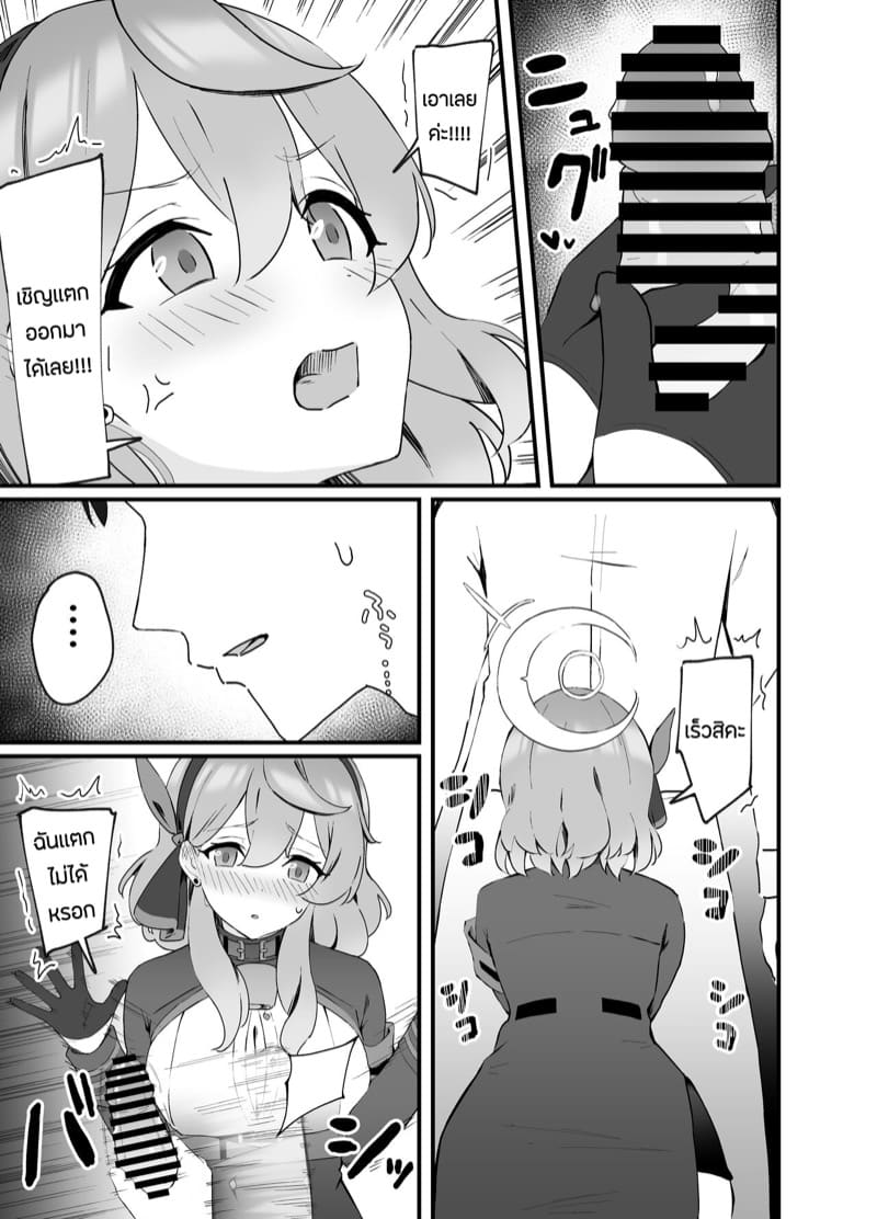 หนูจะช่วยคุณครูเองค่ะ ภาพ 5