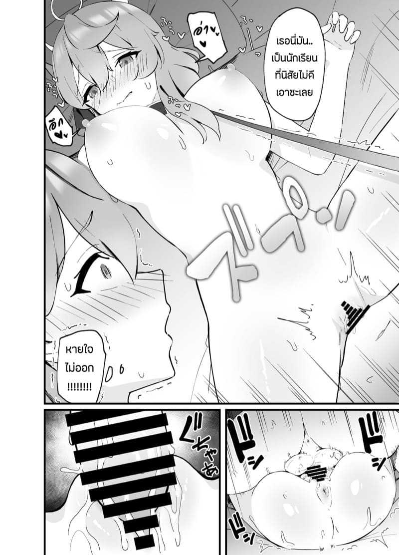 หนูจะช่วยคุณครูเองค่ะ ภาพ 16