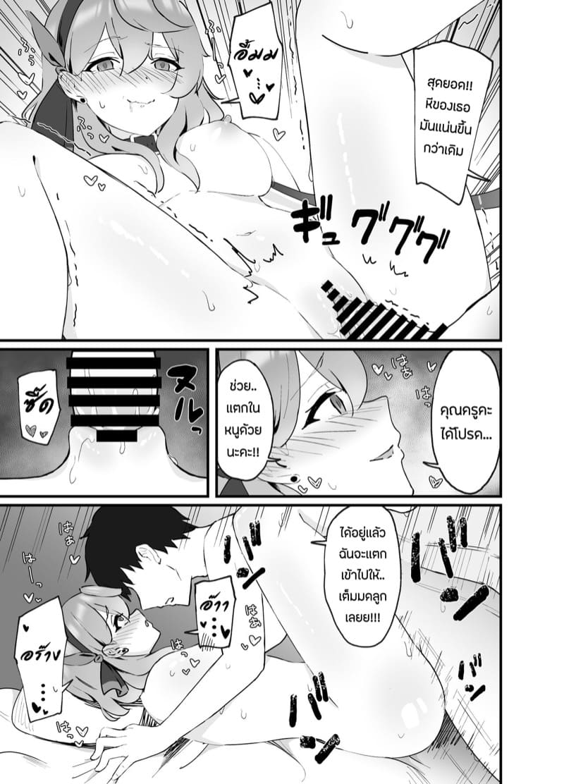 หนูจะช่วยคุณครูเองค่ะ ภาพ 19