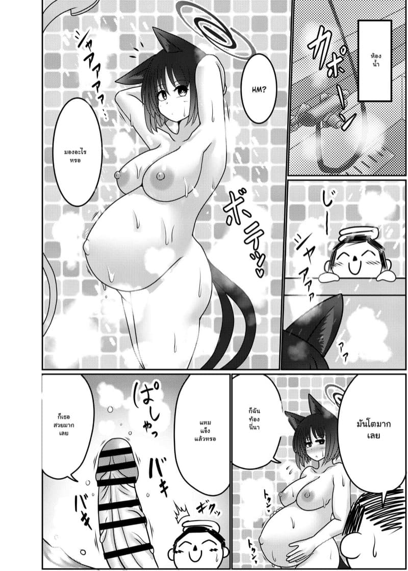 อยากมีลูกกับเซนเซ 2 ภาพ 4