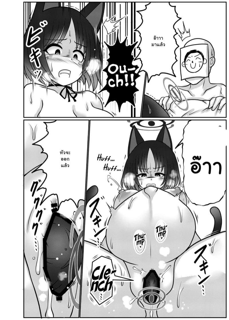 อยากมีลูกกับเซนเซ 2 ภาพ 20