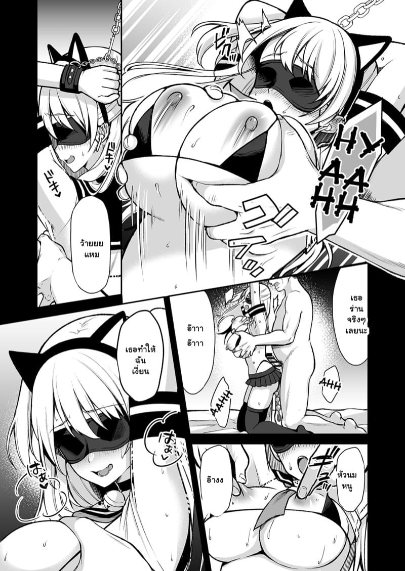 พ่อเลี้ยงรับจบ 4 ภาพ 3