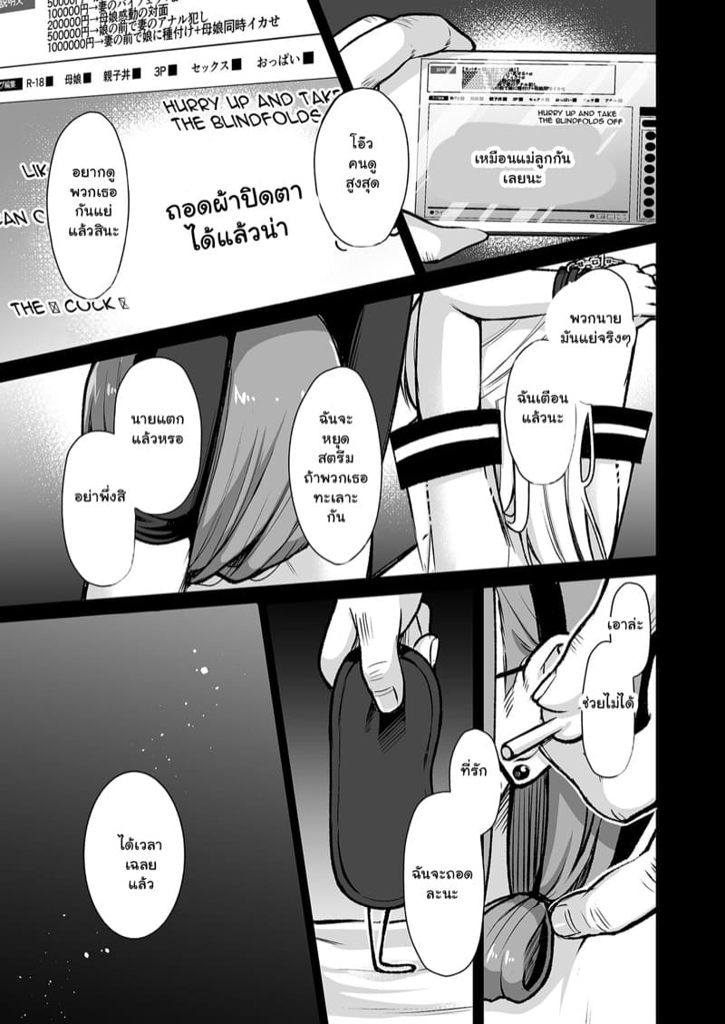 พ่อเลี้ยงรับจบ 4 ภาพ 9