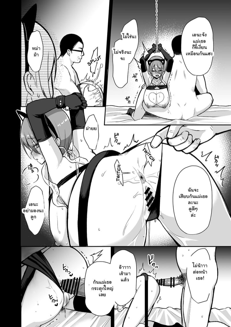 พ่อเลี้ยงรับจบ 4 ภาพ 12