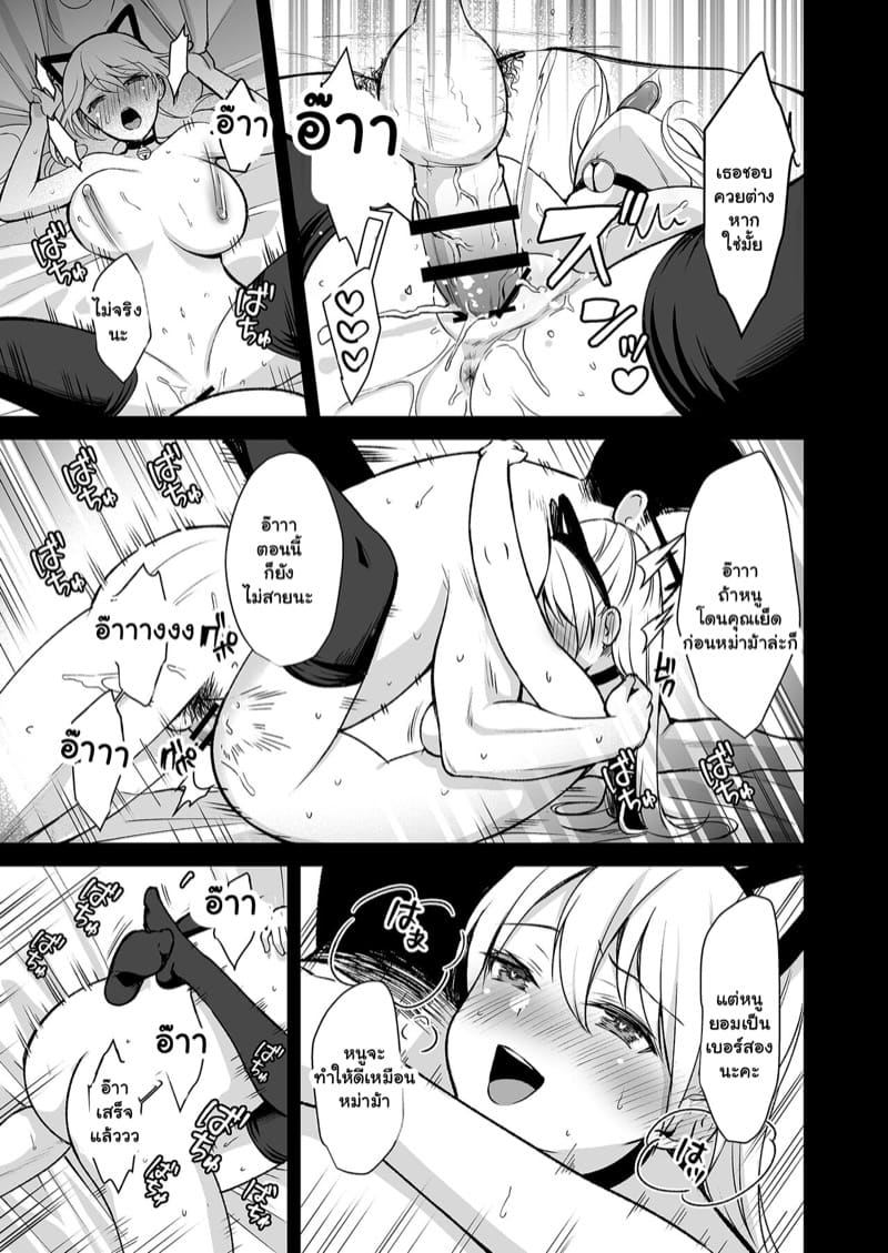 พ่อเลี้ยงรับจบ 4 ภาพ 25