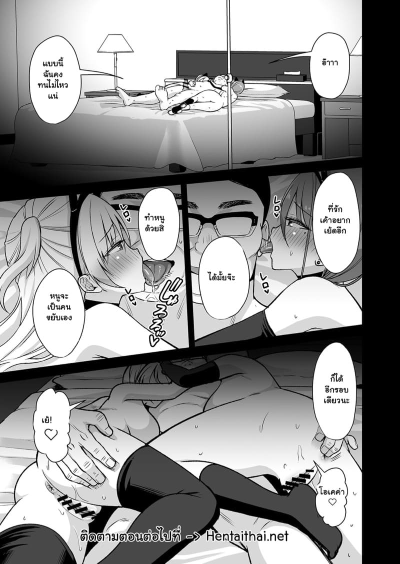 พ่อเลี้ยงรับจบ 4 ภาพ 29