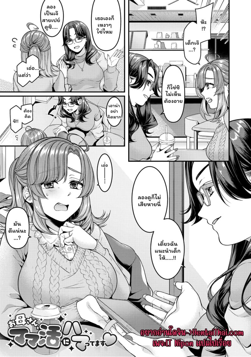 อ่านโดจิน เด็กเจ๊ แปลไทย