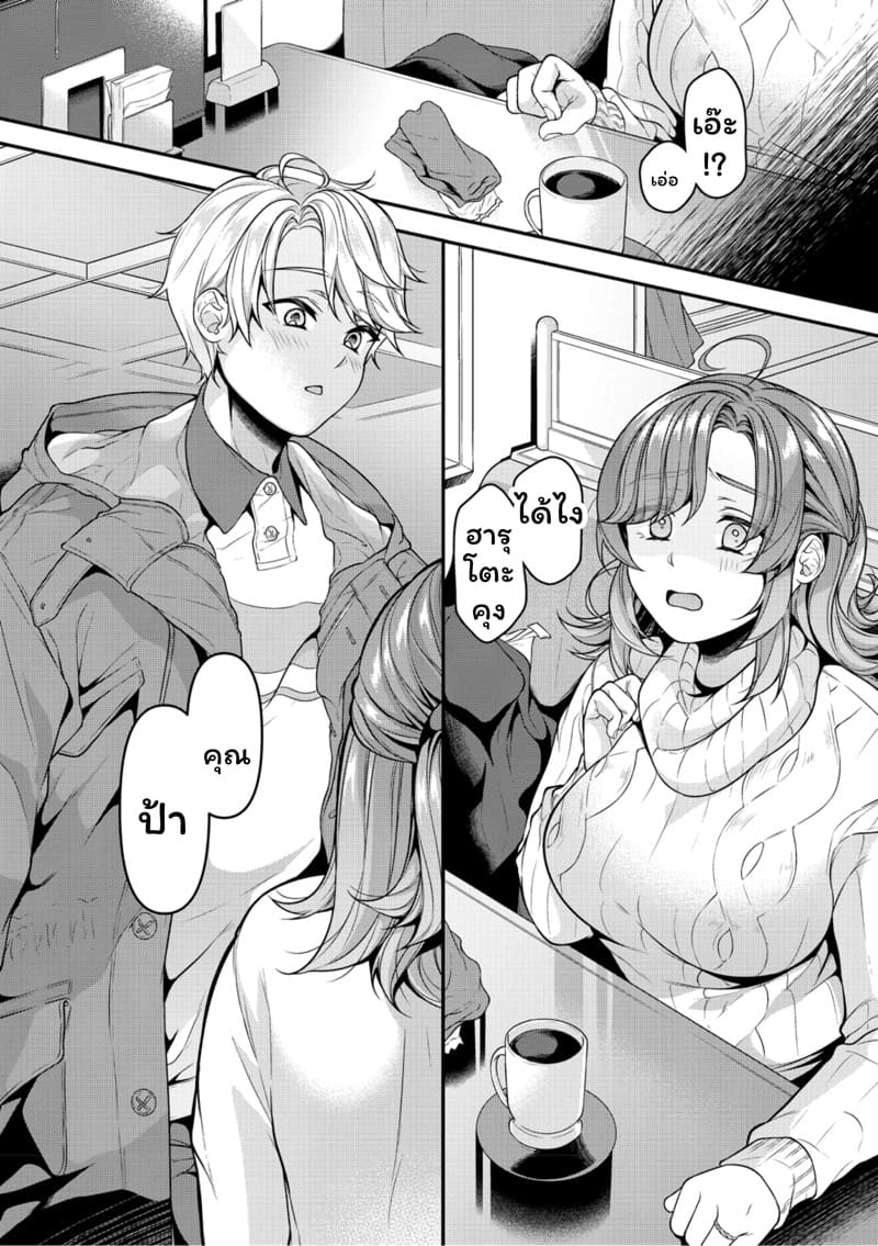 เด็กเจ๊ ภาพ 3