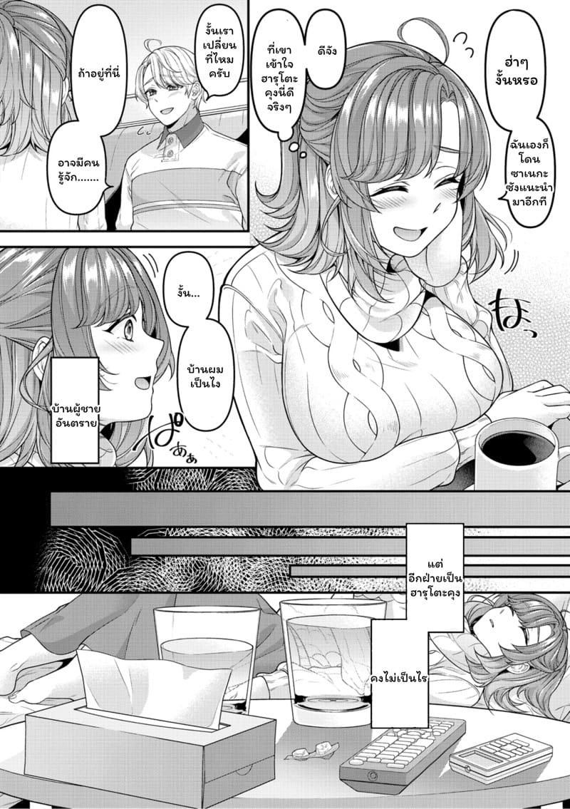 เด็กเจ๊ ภาพ 5