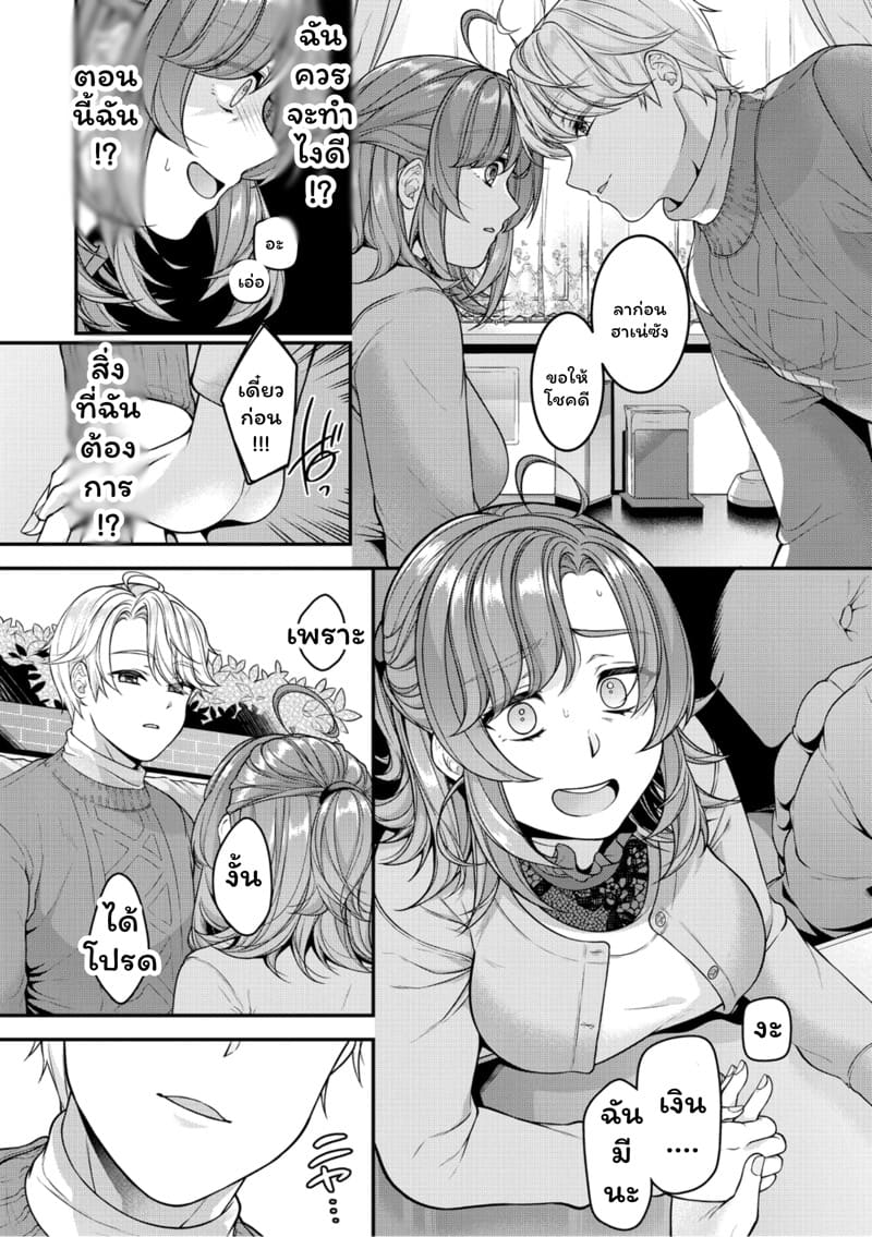 เด็กเจ๊ ภาพ 20