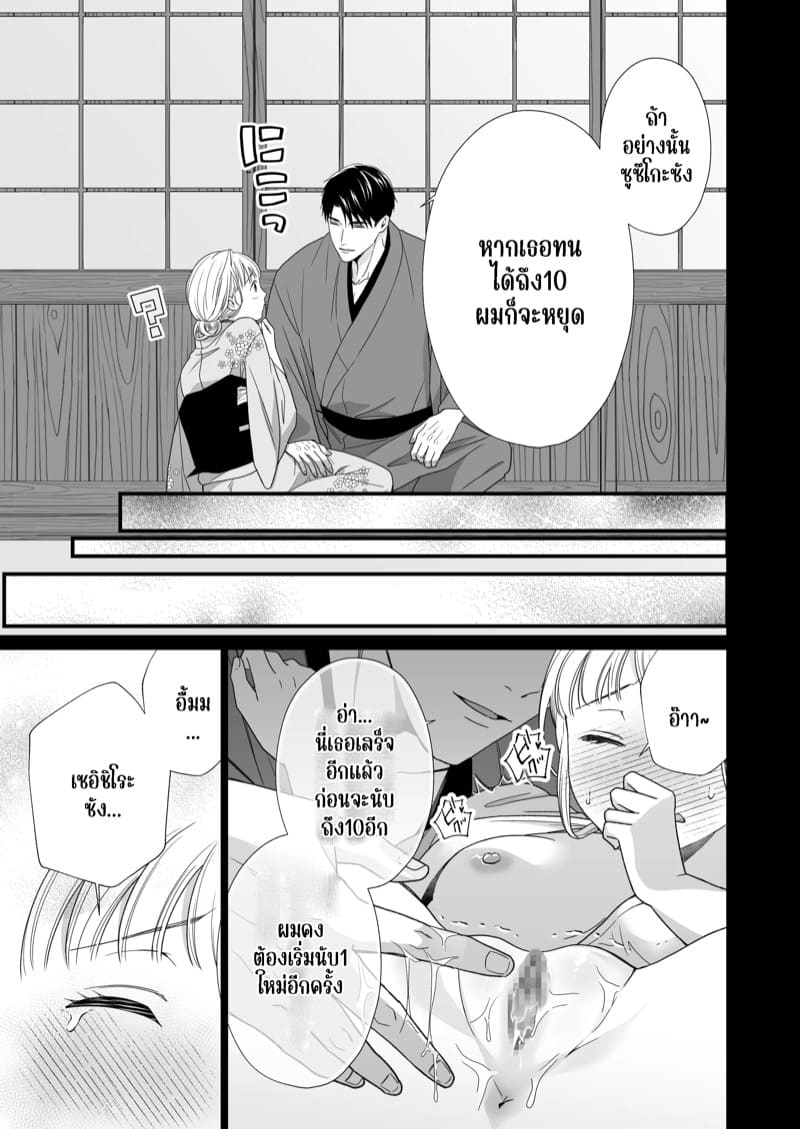 ความรักจากท่านสามี 2.2 ภาพ 9