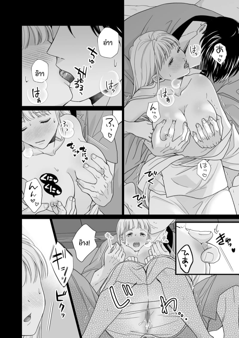 ความรักจากท่านสามี 2.2 ภาพ 18