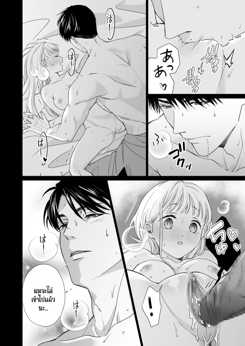 ความรักจากท่านสามี 2.2 ภาพ 28