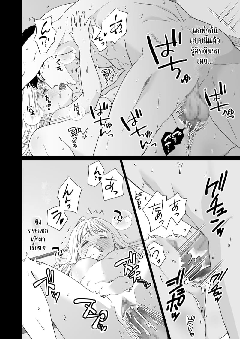 ความรักจากท่านสามี 2.2 ภาพ 34