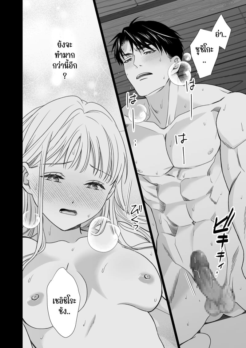 ความรักจากท่านสามี 2.2 ภาพ 48