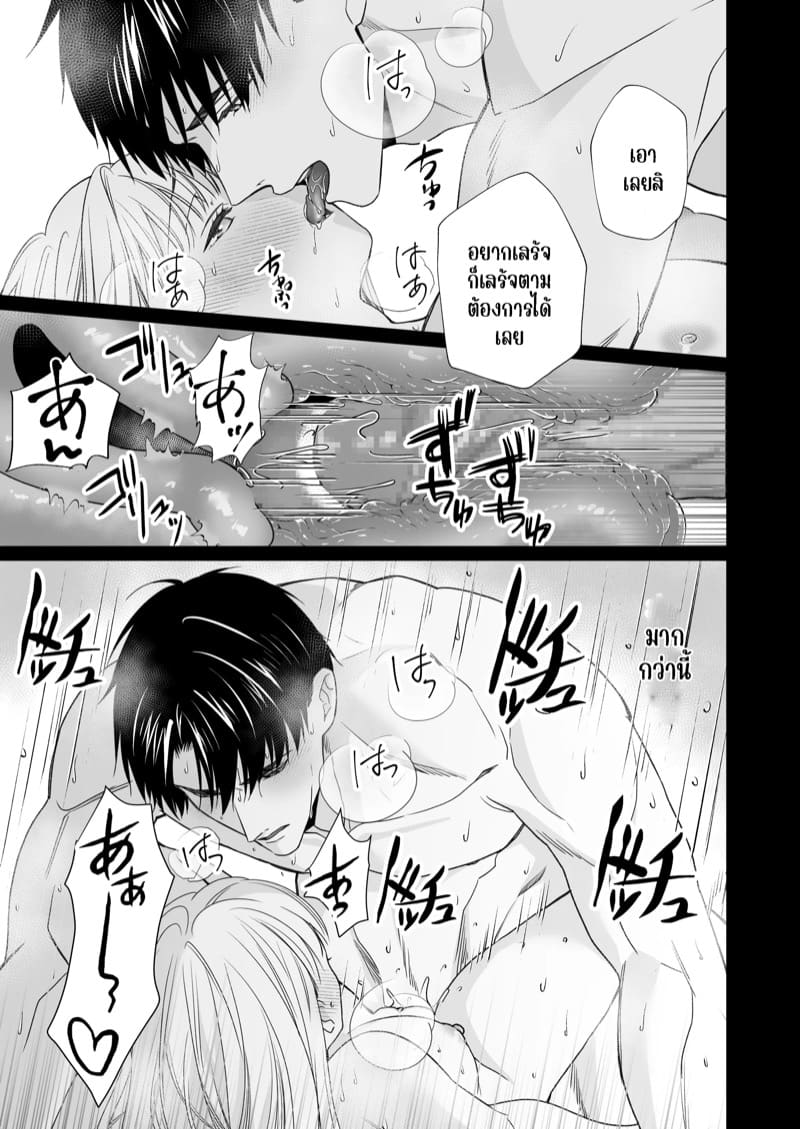 ความรักจากท่านสามี 2.2 ภาพ 53