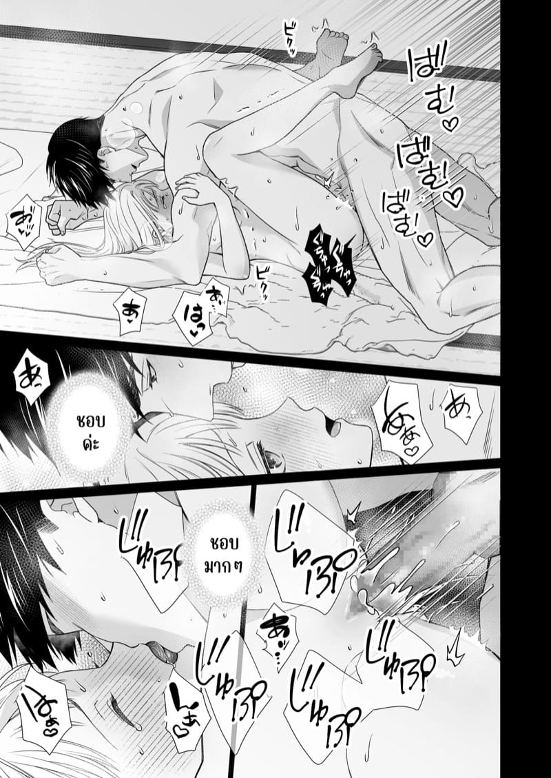 ความรักจากท่านสามี 2.2 ภาพ 55