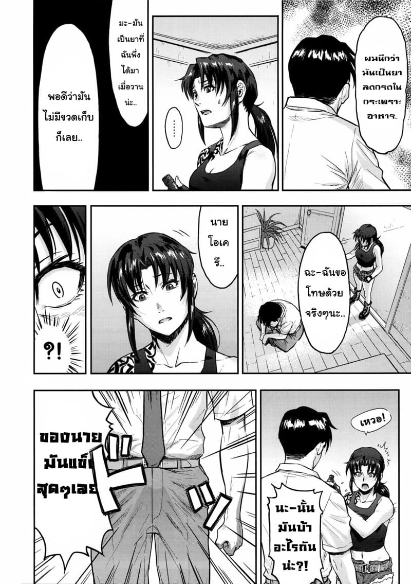 กินยาผิด ฟิตปึ๋งปั๋ง ภาพ 2