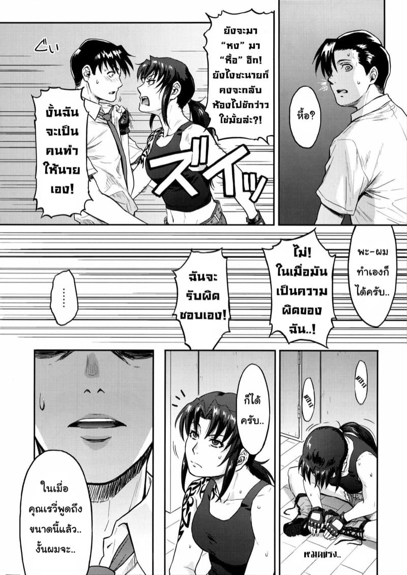 กินยาผิด ฟิตปึ๋งปั๋ง ภาพ 4