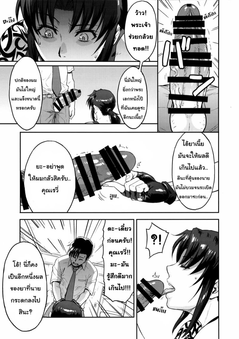 กินยาผิด ฟิตปึ๋งปั๋ง ภาพ 5