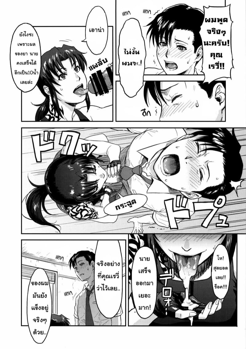 กินยาผิด ฟิตปึ๋งปั๋ง ภาพ 6