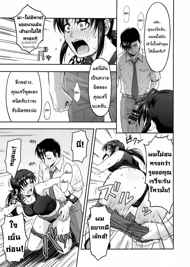 กินยาผิด ฟิตปึ๋งปั๋ง ภาพ 7