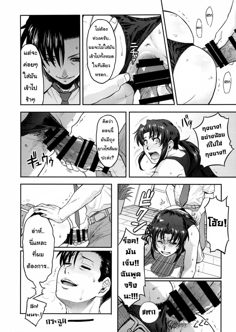 กินยาผิด ฟิตปึ๋งปั๋ง ภาพ 8