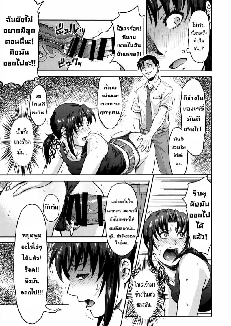 กินยาผิด ฟิตปึ๋งปั๋ง ภาพ 9