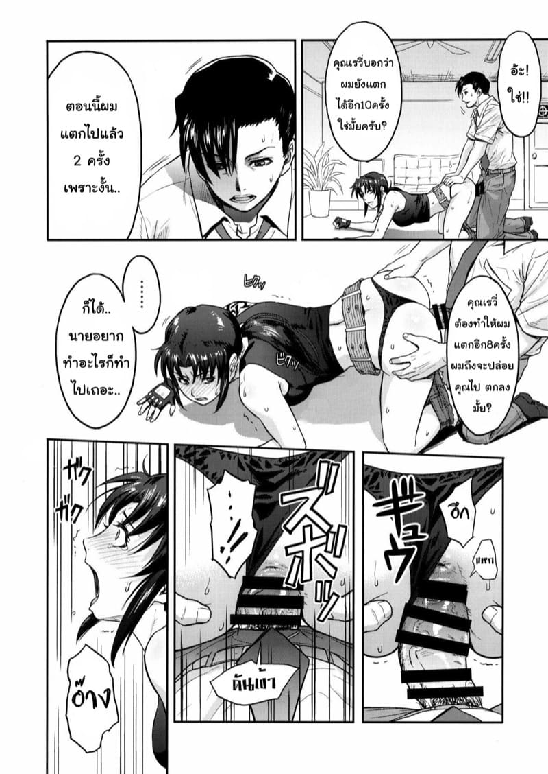 กินยาผิด ฟิตปึ๋งปั๋ง ภาพ 10