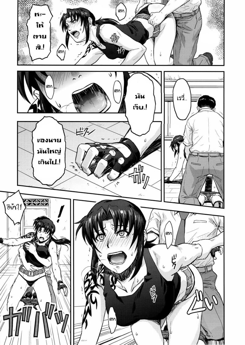 กินยาผิด ฟิตปึ๋งปั๋ง ภาพ 11