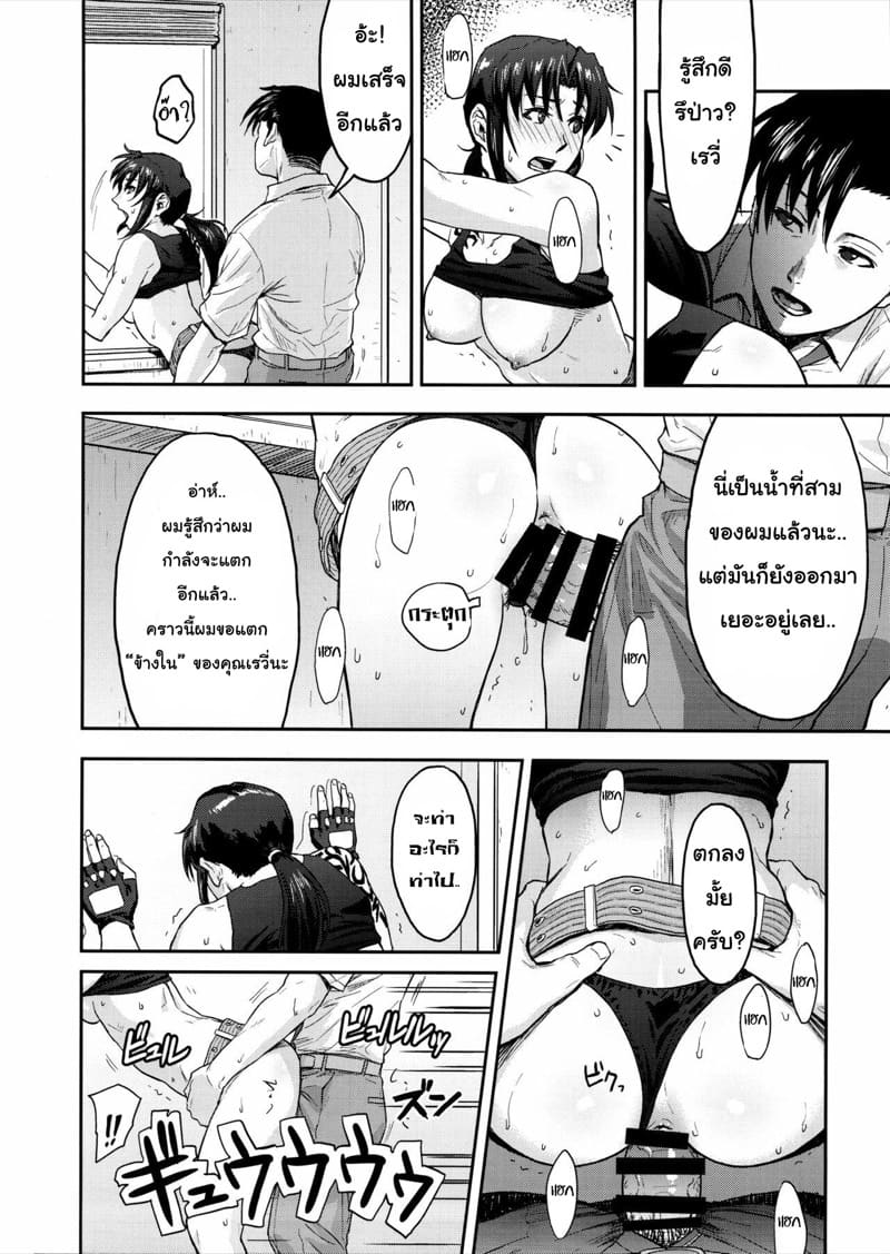 กินยาผิด ฟิตปึ๋งปั๋ง ภาพ 14