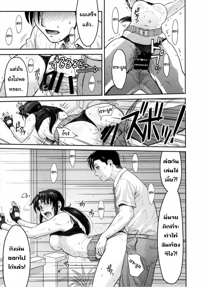 กินยาผิด ฟิตปึ๋งปั๋ง ภาพ 15