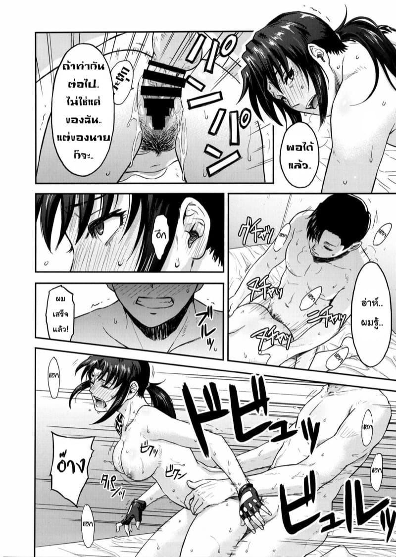 กินยาผิด ฟิตปึ๋งปั๋ง ภาพ 20