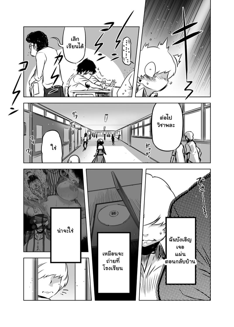 ภายใต้หน้ากากนั้น 4 ภาพ 6