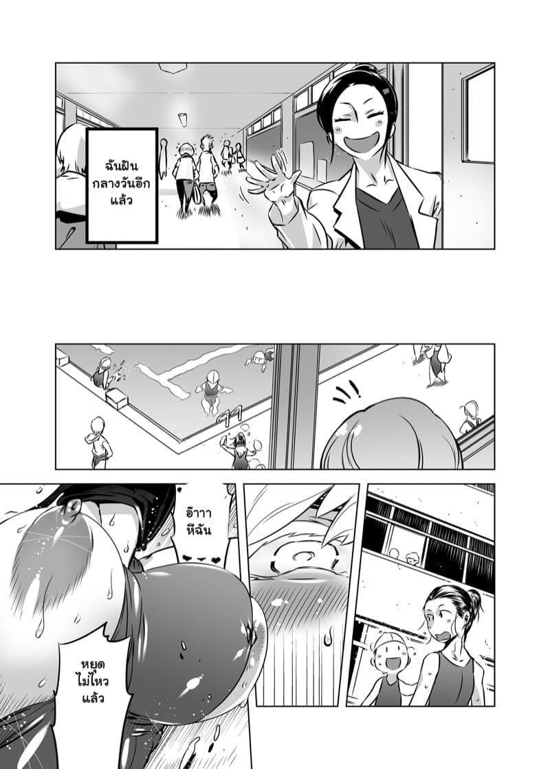 ภายใต้หน้ากากนั้น 4 ภาพ 8