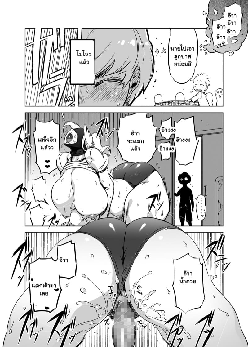 ภายใต้หน้ากากนั้น 4 ภาพ 10