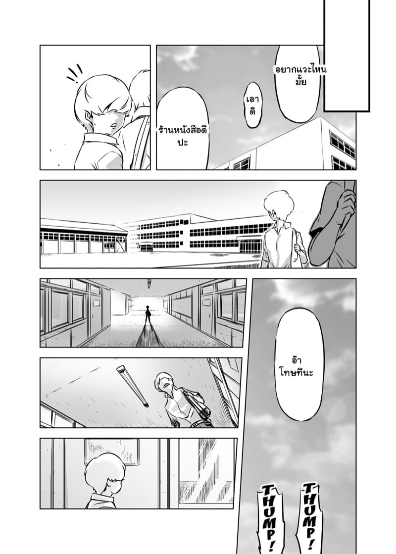 ภายใต้หน้ากากนั้น 4 ภาพ 12