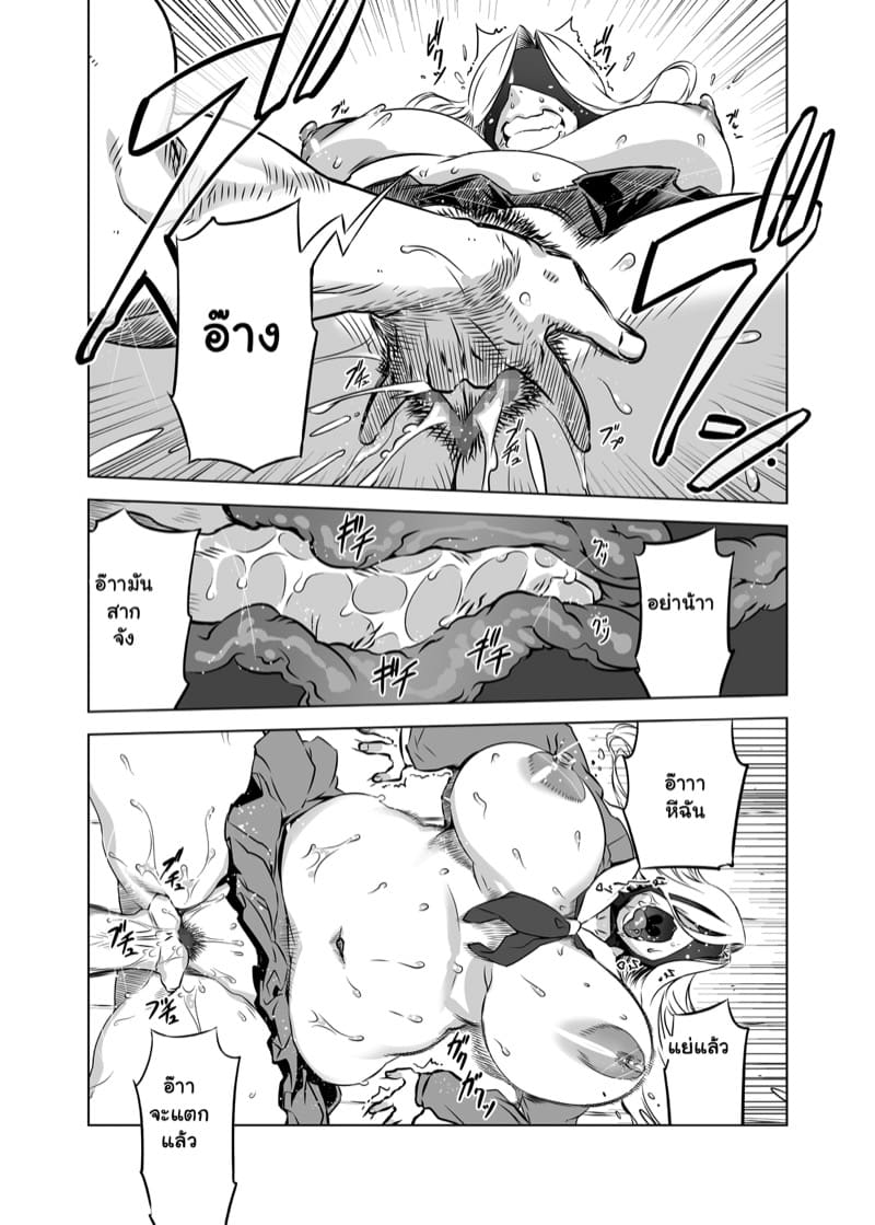 ภายใต้หน้ากากนั้น 4 ภาพ 17