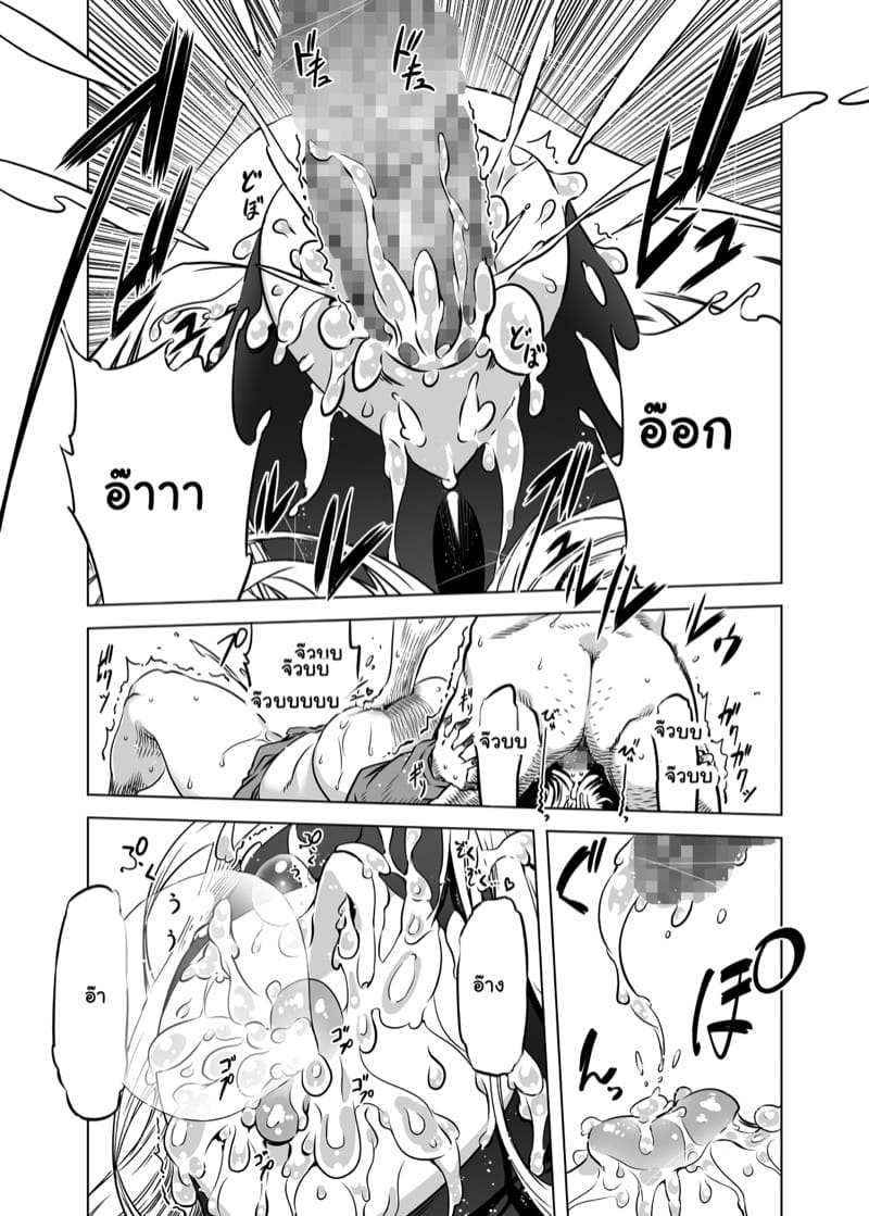 ภายใต้หน้ากากนั้น 4 ภาพ 20