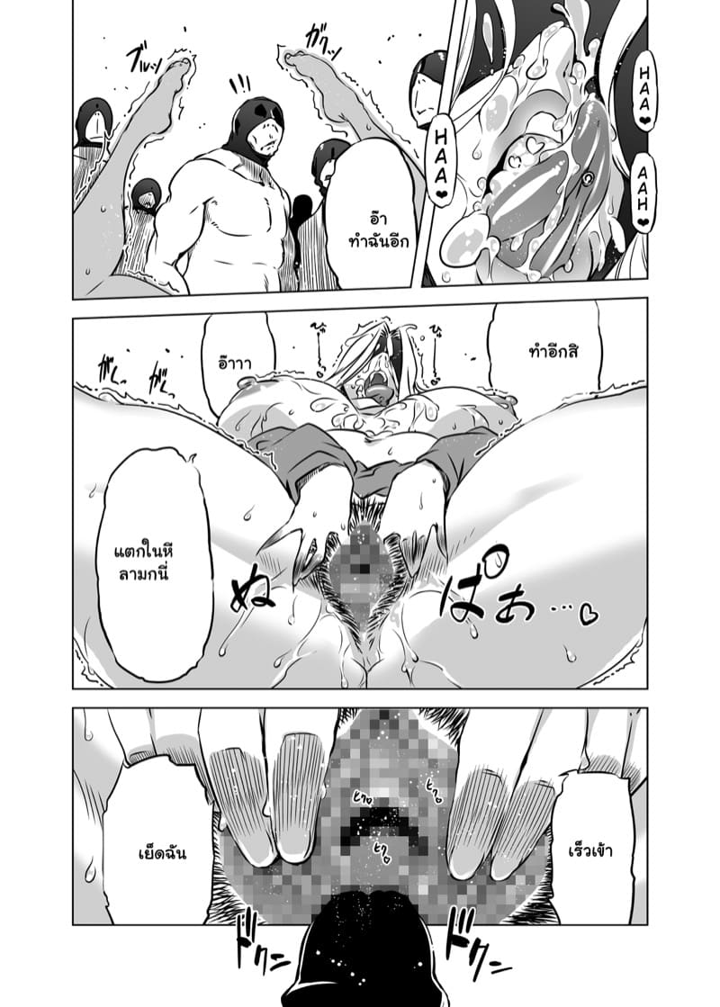 ภายใต้หน้ากากนั้น 4 ภาพ 23