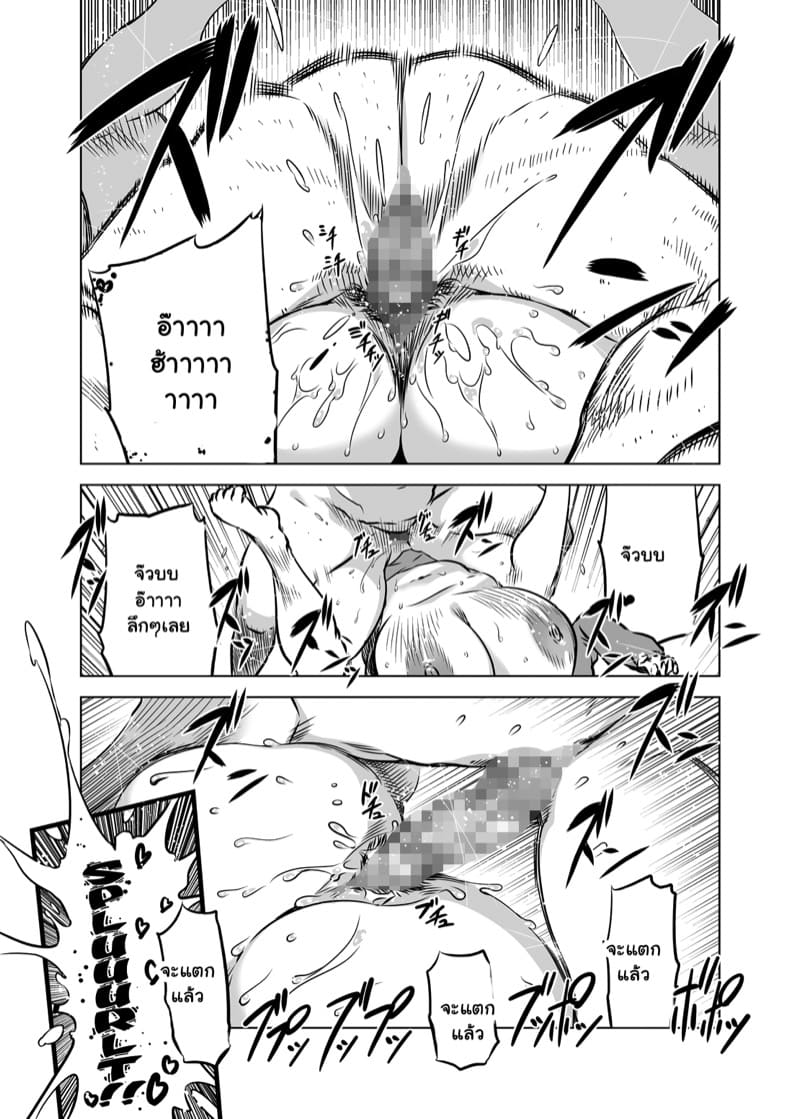 ภายใต้หน้ากากนั้น 4 ภาพ 24