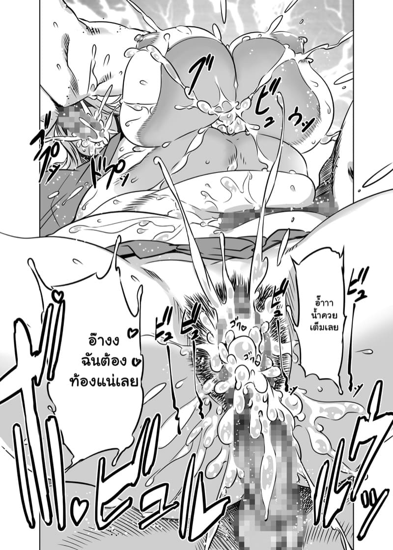 ภายใต้หน้ากากนั้น 4 ภาพ 28