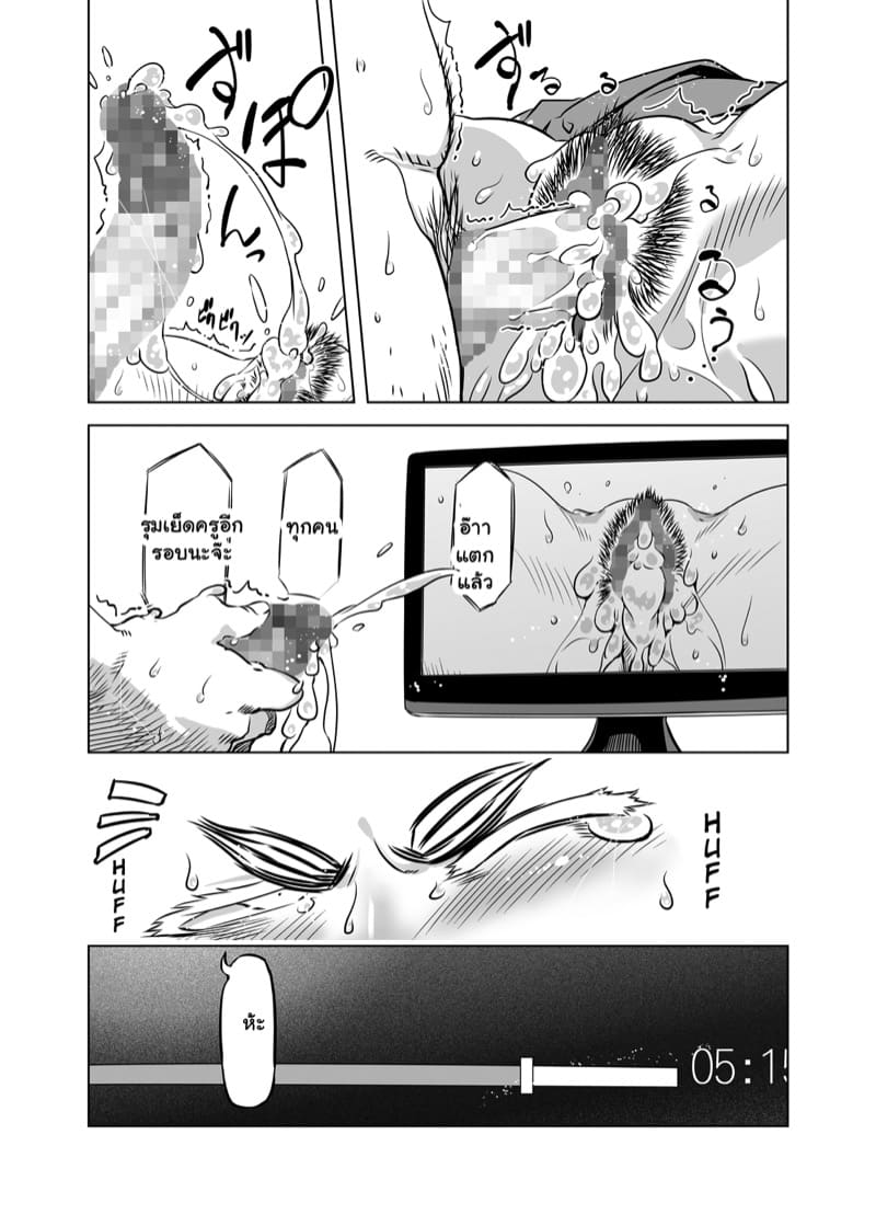 ภายใต้หน้ากากนั้น 4 ภาพ 29