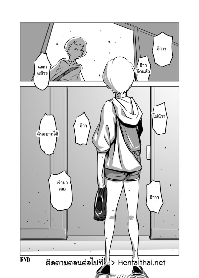 ภายใต้หน้ากากนั้น 4 ภาพ 31