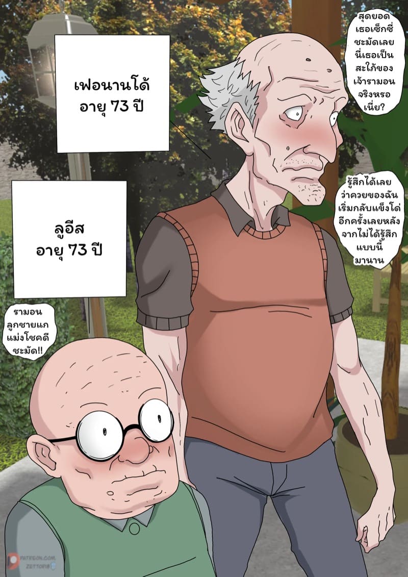 ตัณหาแห่งบาป 3.1 ภาพ 3