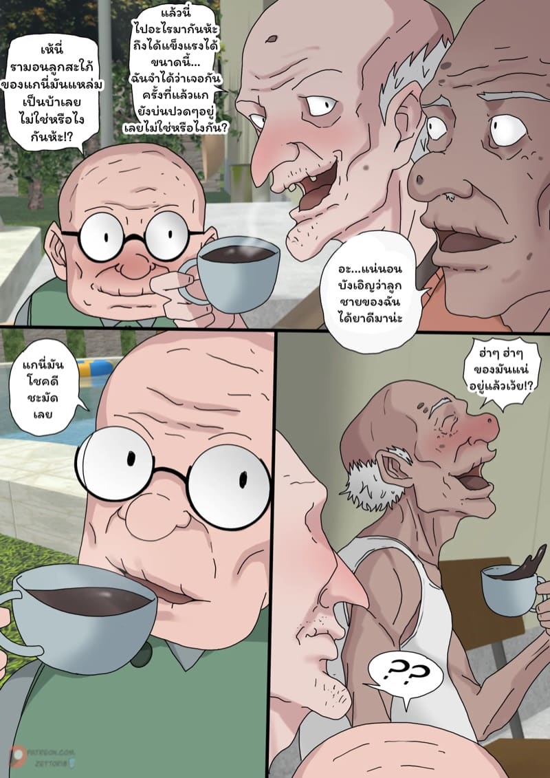 ตัณหาแห่งบาป 3.1 ภาพ 6