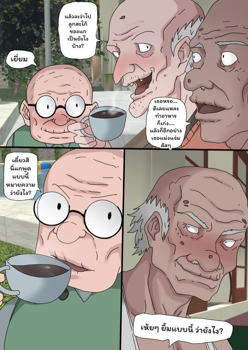 ตัณหาแห่งบาป 3.1 ภาพ 7